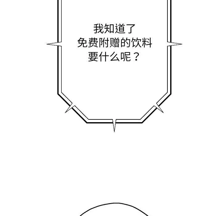 《重生之长枪无敌》第36话图126
