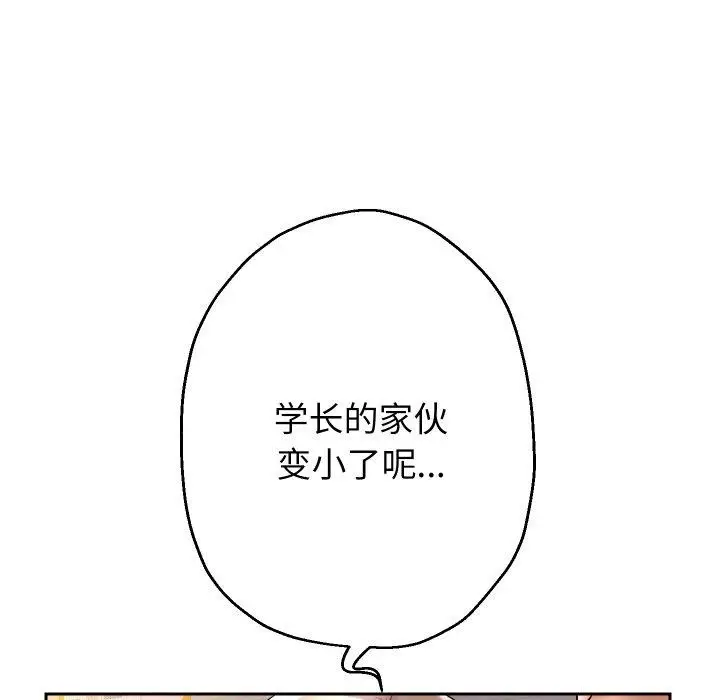 《重生之长枪无敌》第36话图132