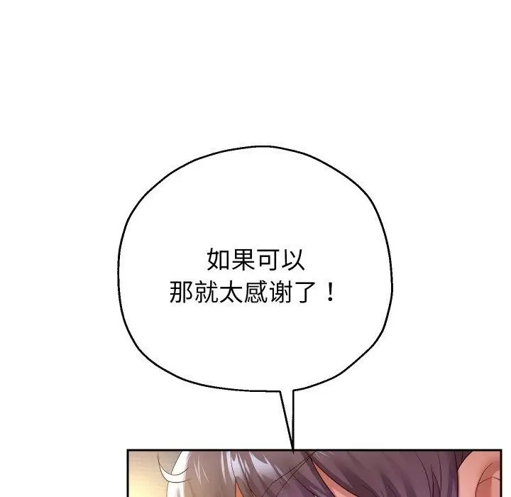 《重生之长枪无敌》第36话图135