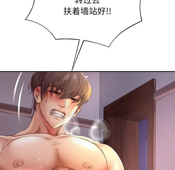 《重生之长枪无敌》第36话图143