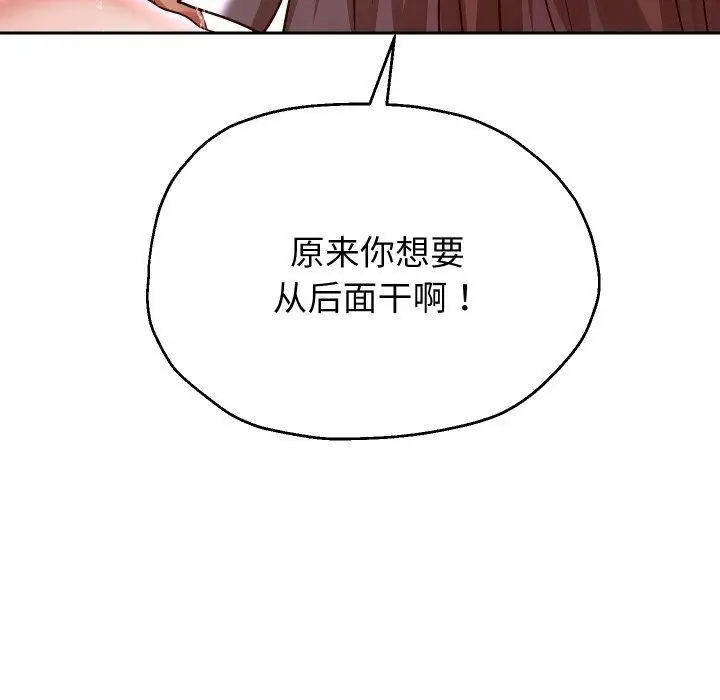 《重生之长枪无敌》第36话图145