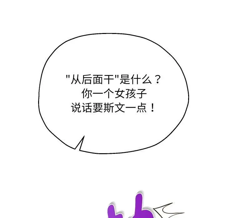 《重生之长枪无敌》第36话图146