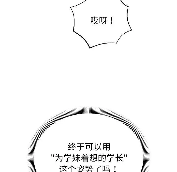 《重生之长枪无敌》第36话图148