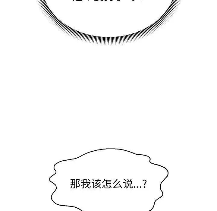 《重生之长枪无敌》第36话图149