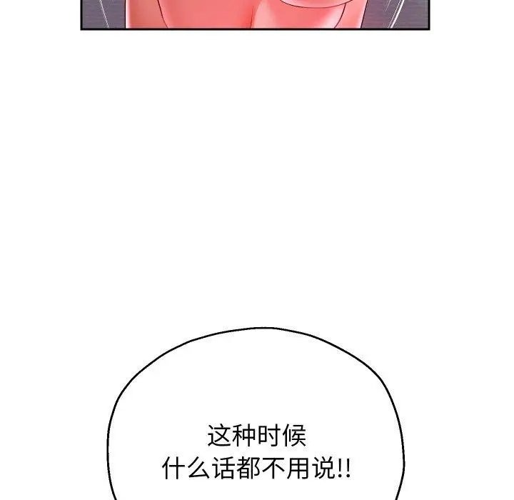 《重生之长枪无敌》第36话图151