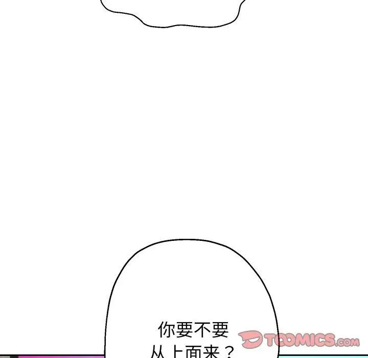 《重生之长枪无敌》第36话图21