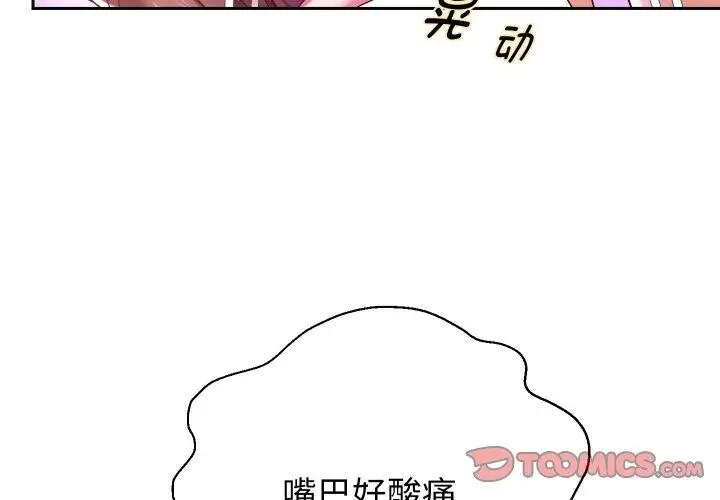 《重生之长枪无敌》第36话图3