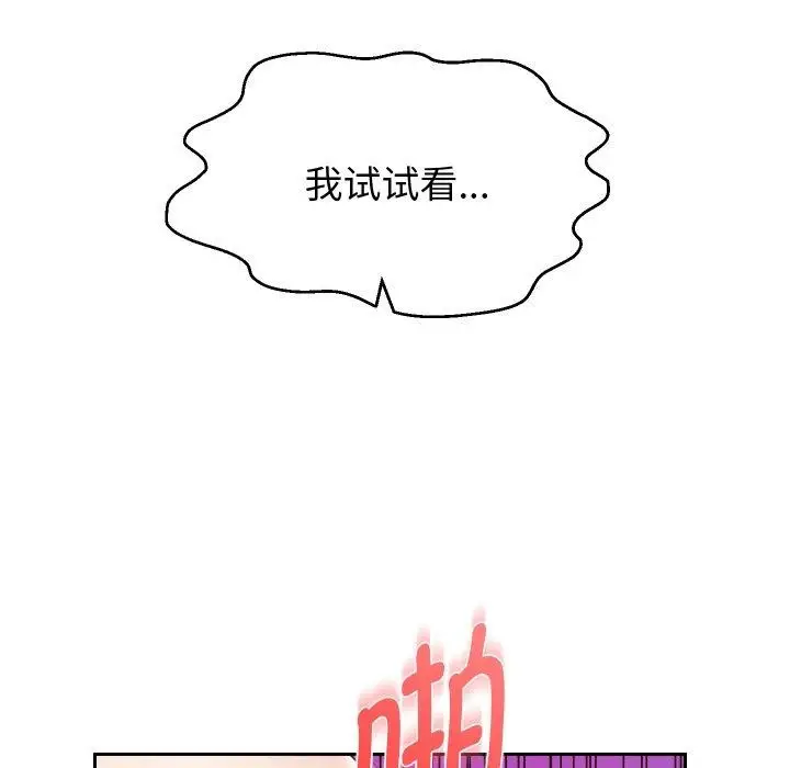 《重生之长枪无敌》第36话图33