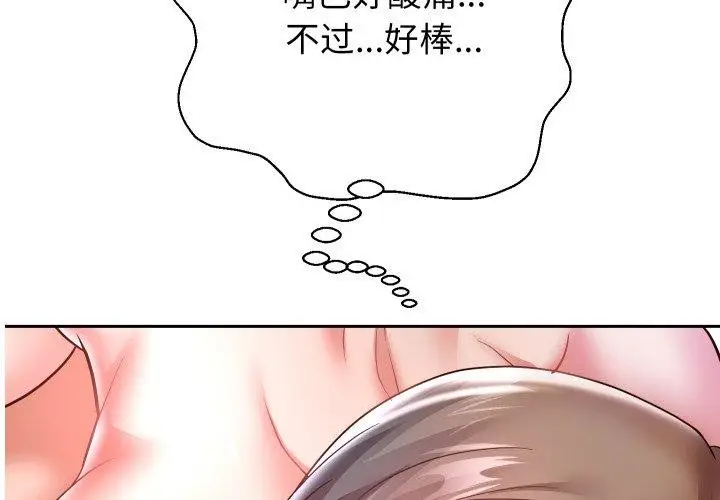 《重生之长枪无敌》第36话图4