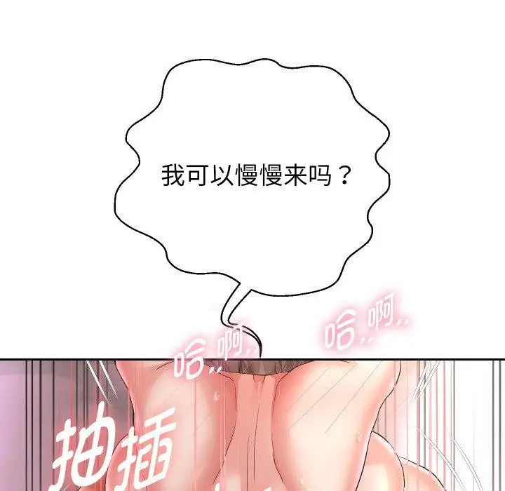 《重生之长枪无敌》第36话图55