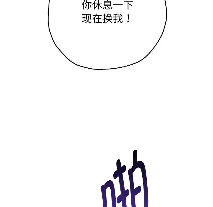《重生之长枪无敌》第36话图58
