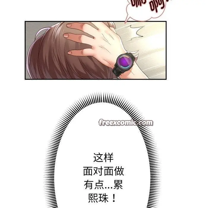 《重生之长枪无敌》第36话图64