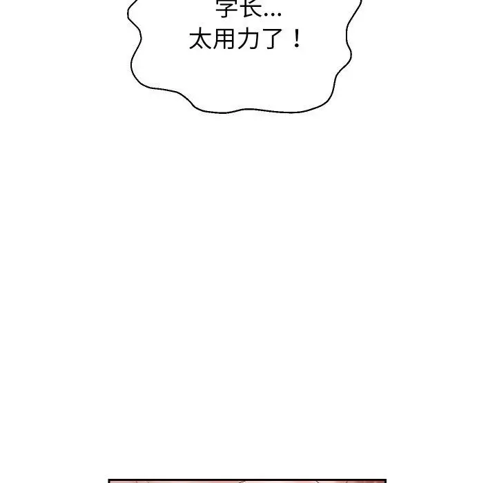 《重生之长枪无敌》第36话图77