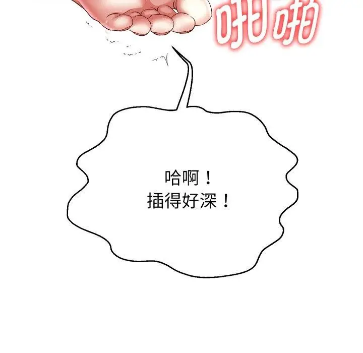《重生之长枪无敌》第36话图85