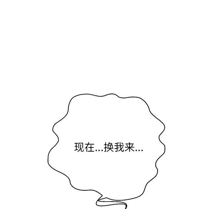 《重生之长枪无敌》第36话图86