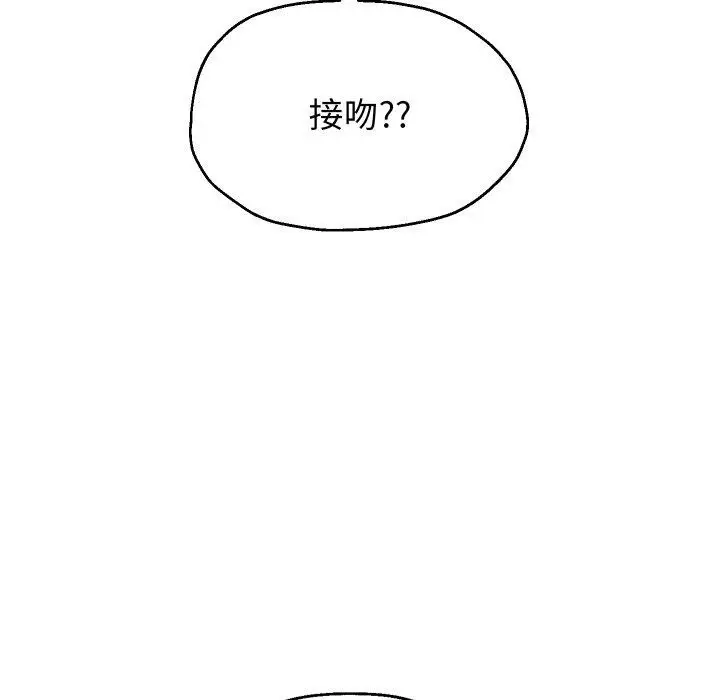 《重生之长枪无敌》第36话图92