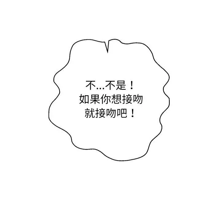 《重生之长枪无敌》第36话图95