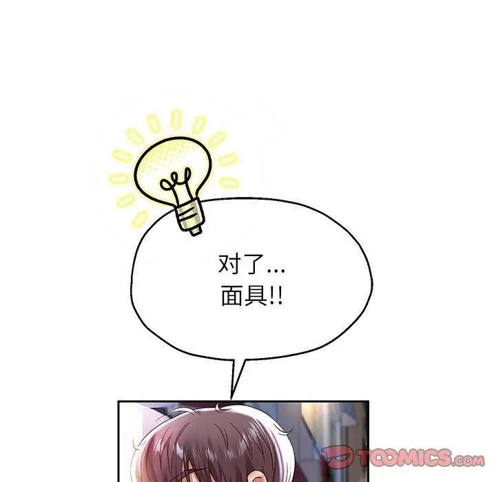 《重生之长枪无敌》第37话图102