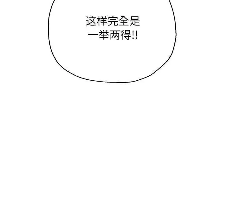 《重生之长枪无敌》第37话图104