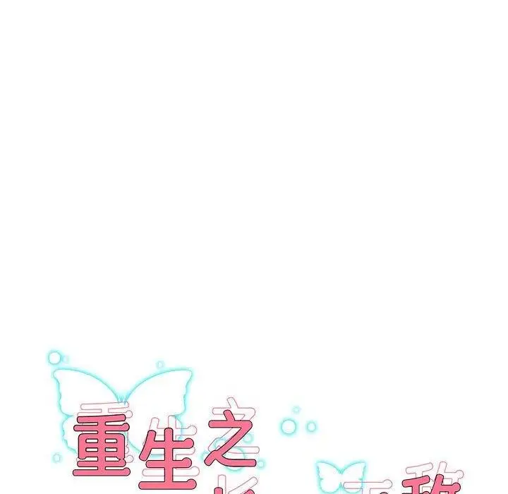 《重生之长枪无敌》第37话图11