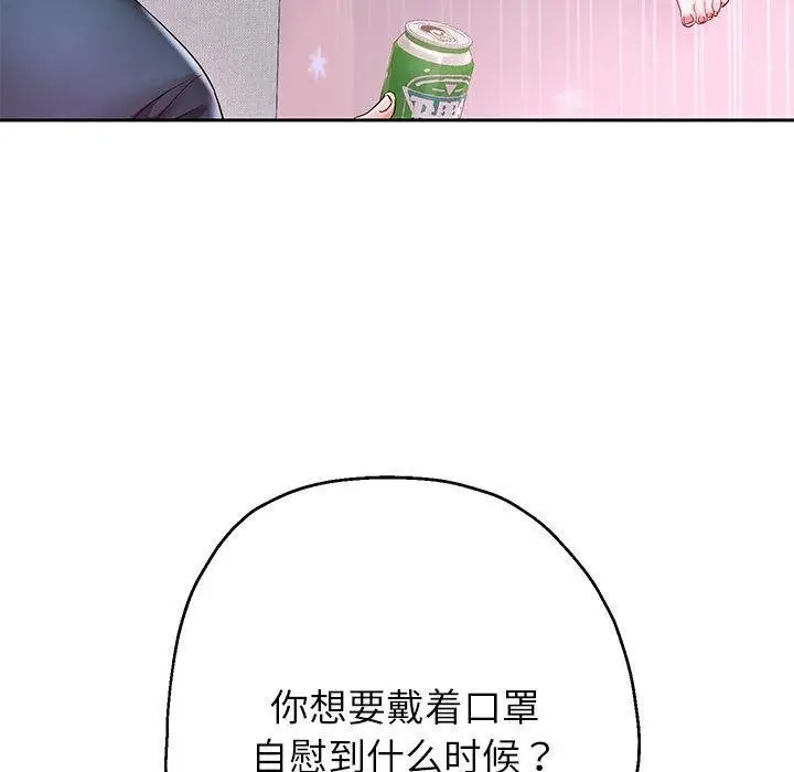 《重生之长枪无敌》第37话图142