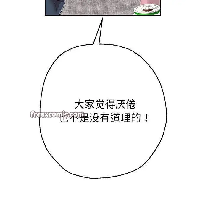 《重生之长枪无敌》第37话图144