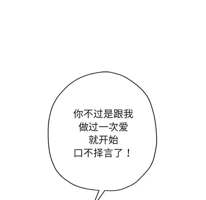 《重生之长枪无敌》第37话图145