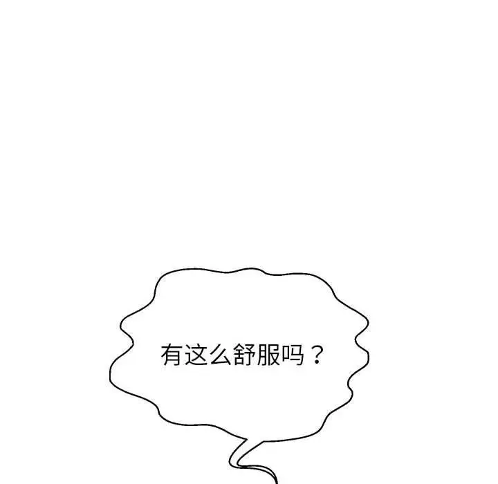《重生之长枪无敌》第37话图24