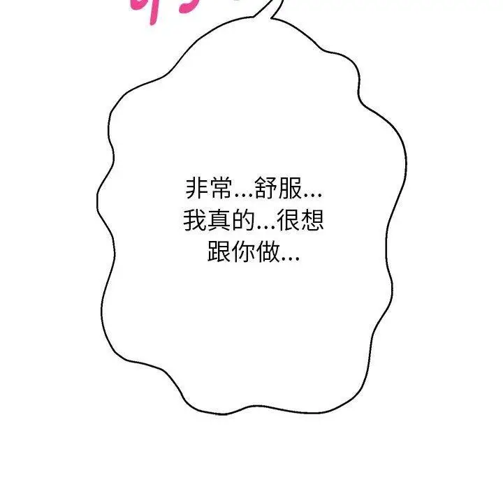 《重生之长枪无敌》第37话图27