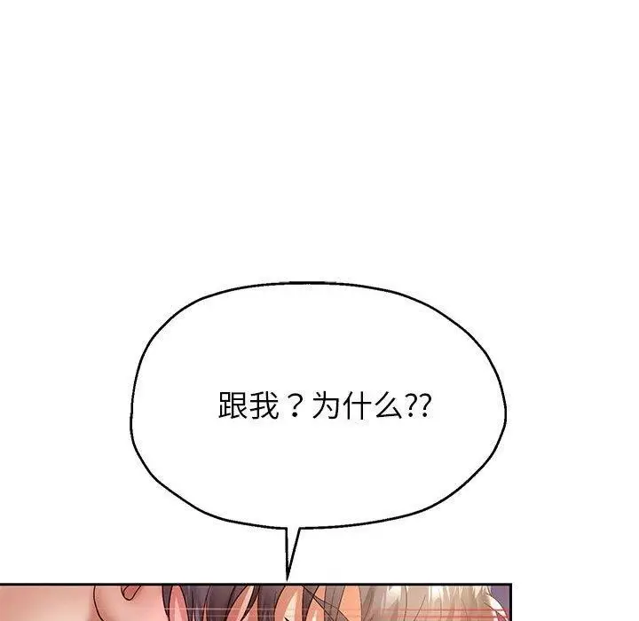《重生之长枪无敌》第37话图28