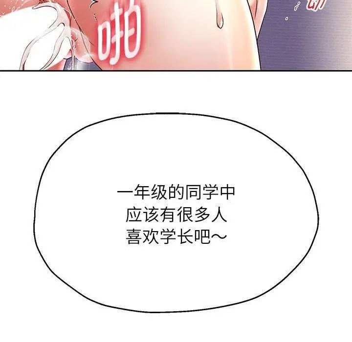 《重生之长枪无敌》第37话图31