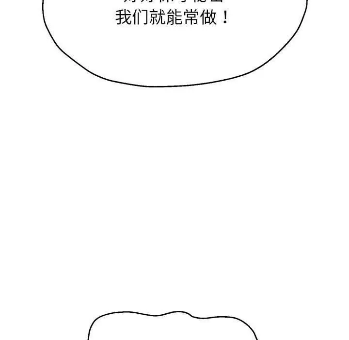 《重生之长枪无敌》第37话图35