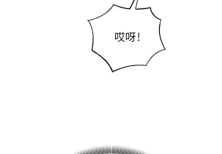 《重生之长枪无敌》第37话图4
