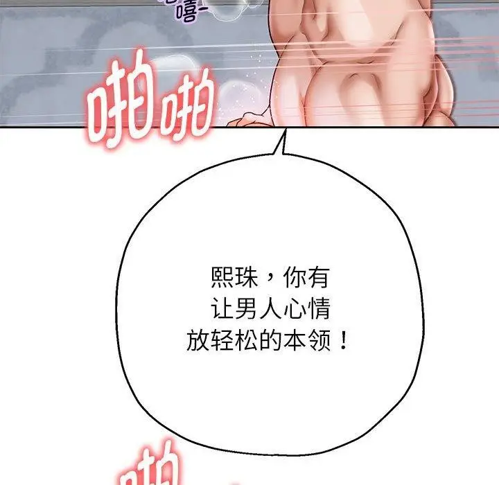 《重生之长枪无敌》第37话图44