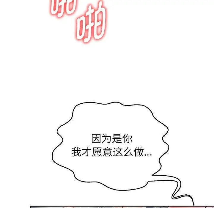 《重生之长枪无敌》第37话图45