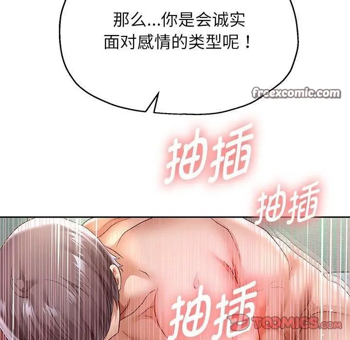 《重生之长枪无敌》第37话图48