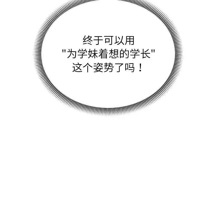 《重生之长枪无敌》第37话图5