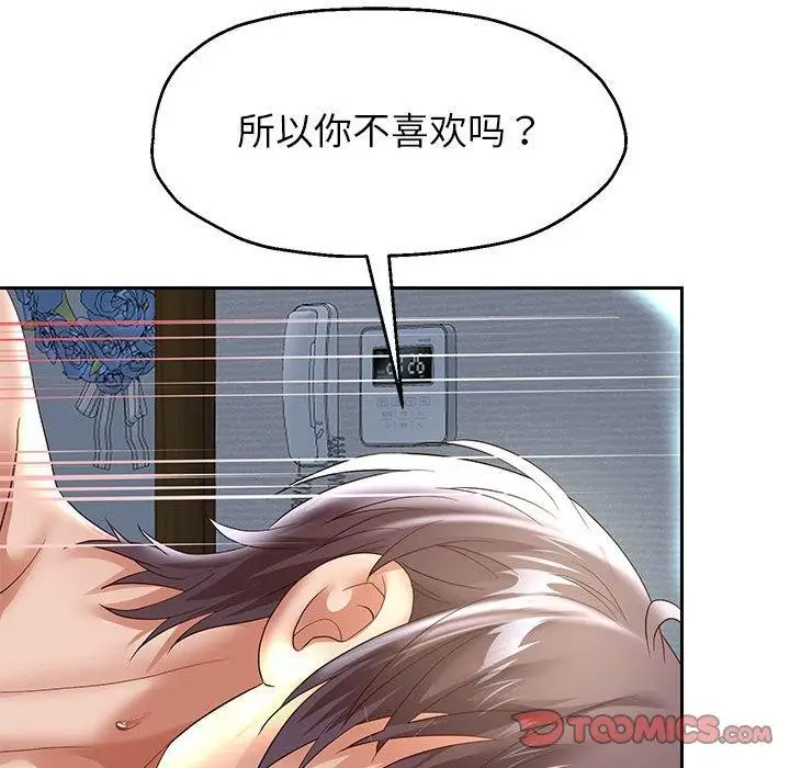 《重生之长枪无敌》第37话图57