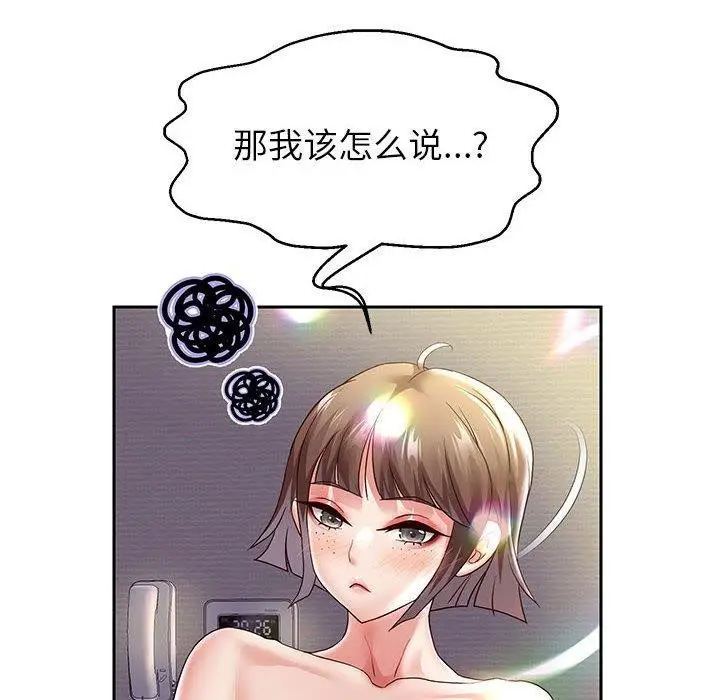 《重生之长枪无敌》第37话图6