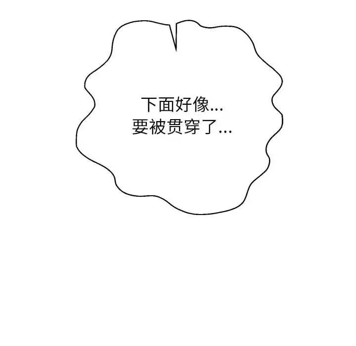 《重生之长枪无敌》第37话图62