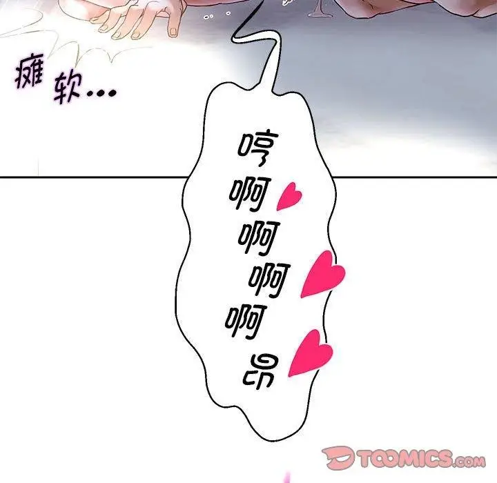 《重生之长枪无敌》第37话图66