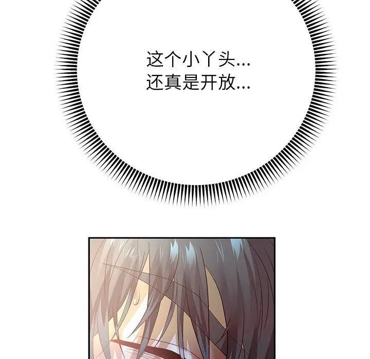 《重生之长枪无敌》第37话图74