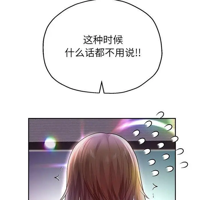 《重生之长枪无敌》第37话图8