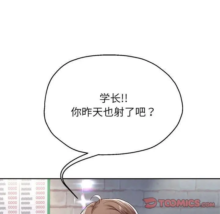 《重生之长枪无敌》第37话图93