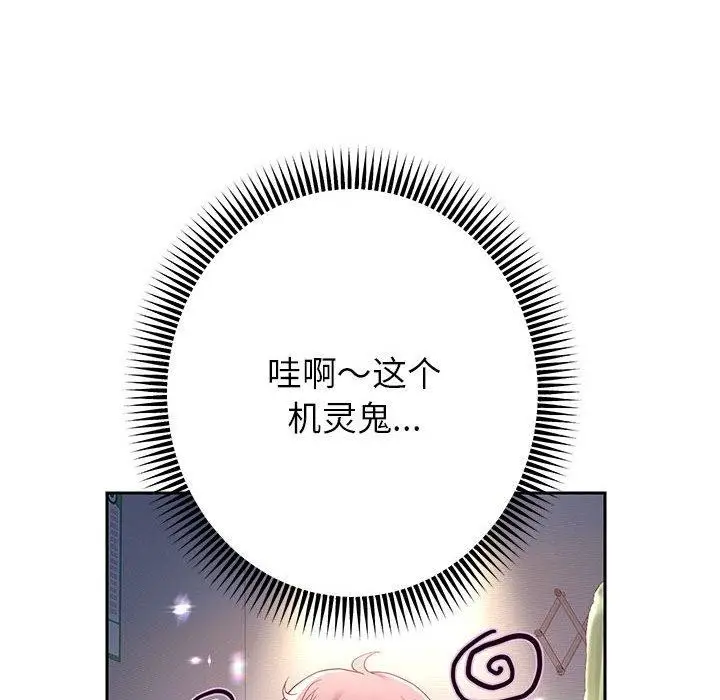 《重生之长枪无敌》第37话图95