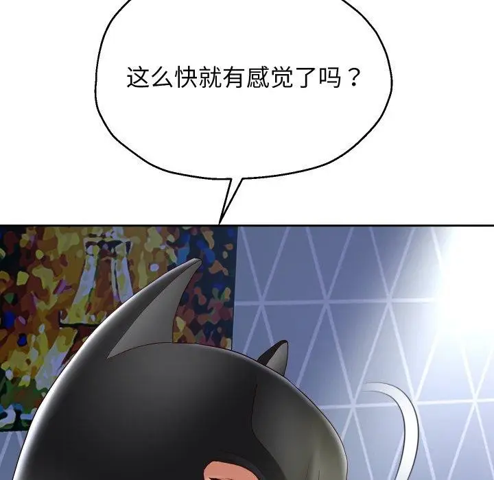 《重生之长枪无敌》第38话图104