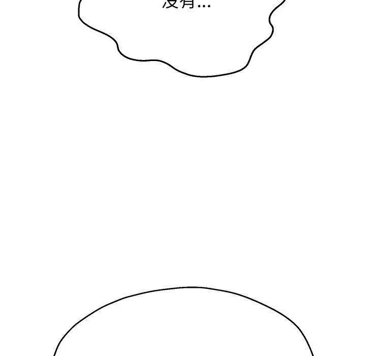 《重生之长枪无敌》第38话图106