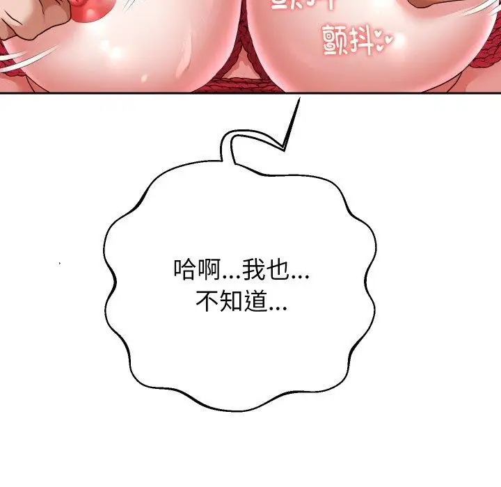 《重生之长枪无敌》第38话图108