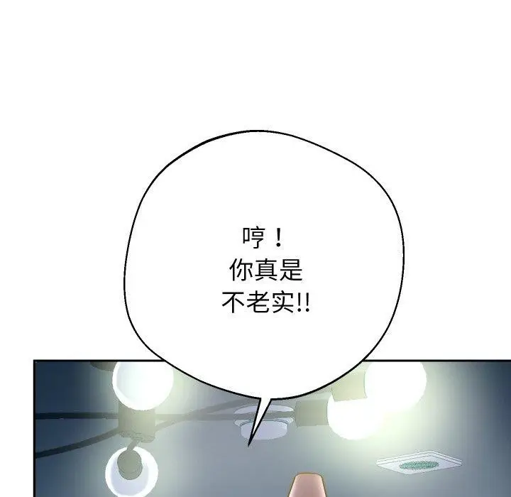《重生之长枪无敌》第38话图109