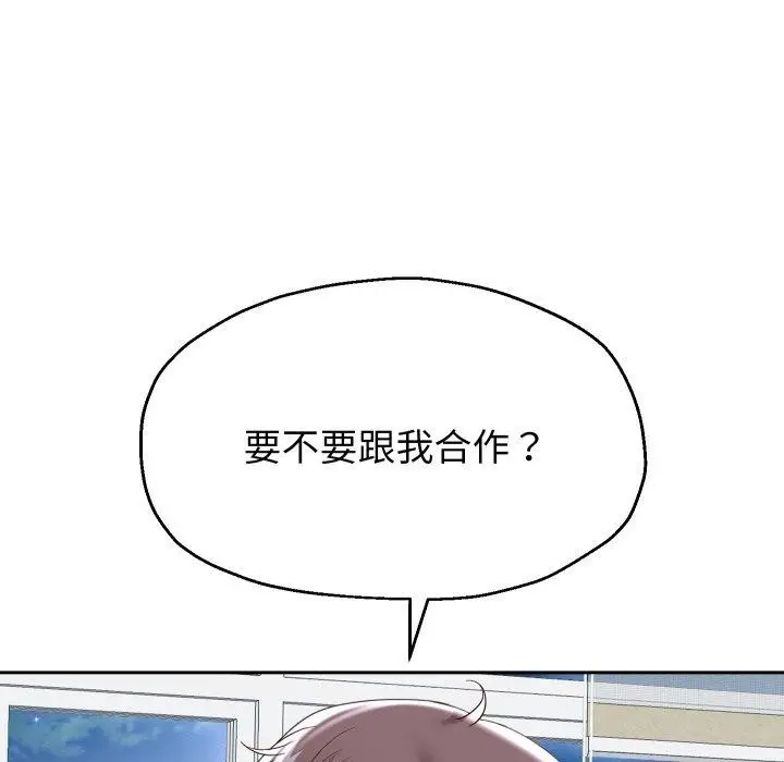 《重生之长枪无敌》第38话图11